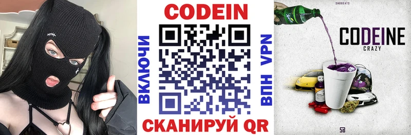 Купить закладки  Горнозаводск  Codein Purple Drank 