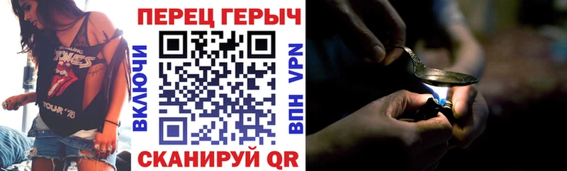 ГЕРОИН гречка  Купить где  Горнозаводск 