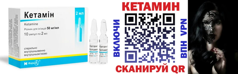 КЕТАМИН VHQ  Купить  Горнозаводск 