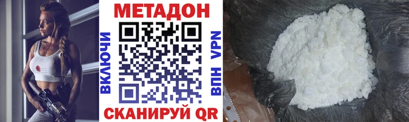 Купить где  Горнозаводск  Метадон methadone 